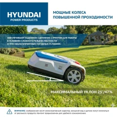 Газонокосилка-робот Hyundai L-Cortex-5