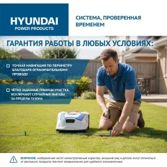 Газонокосилка-робот Hyundai L-Cortex-5