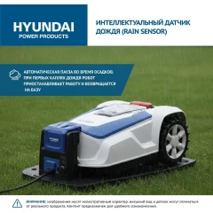 Газонокосилка-робот Hyundai L-Cortex-5