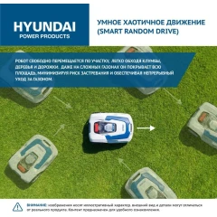 Газонокосилка-робот Hyundai L-Cortex-5