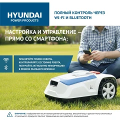 Газонокосилка-робот Hyundai L-Cortex-5