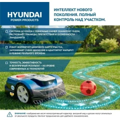 Газонокосилка-робот Hyundai L-Cortex-7