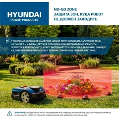 Газонокосилка-робот Hyundai L-Cortex-7