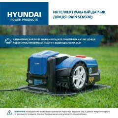 Газонокосилка-робот Hyundai L-Cortex-7