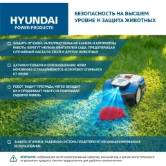 Газонокосилка-робот Hyundai L-Cortex-7