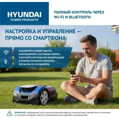 Газонокосилка-робот Hyundai L-Cortex-7