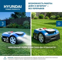 Газонокосилка-робот Hyundai L-Cortex-7