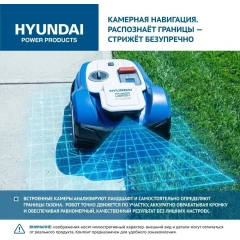 Газонокосилка-робот Hyundai L-Cortex-7