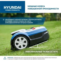 Газонокосилка-робот Hyundai L-Cortex-7