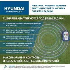 Газонокосилка-робот Hyundai L-Cortex-7