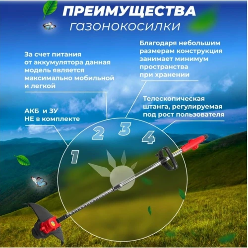 Триммер Wortex TB 3018-1 0333241 (без АКБ)