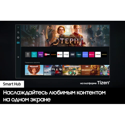 Телевизор Samsung Crystal UHD 4K CU8000 UE55CU8000UXRU