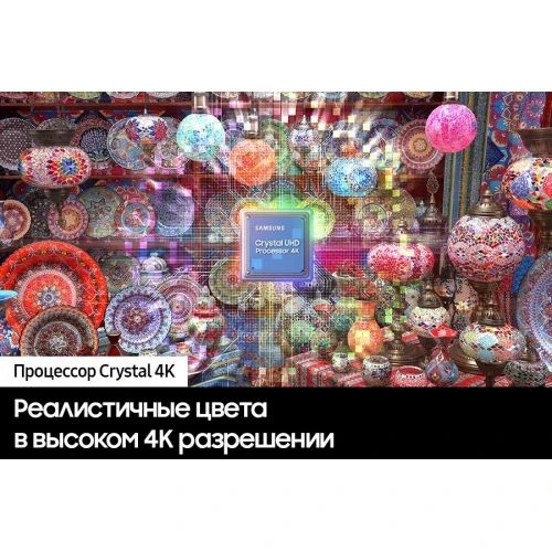 Телевизор Samsung Crystal UHD 4K CU8000 UE55CU8000UXRU