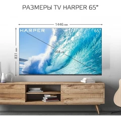Телевизор HARPER 65Q851TS