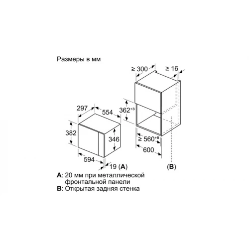 Микроволновая печь Bosch BFL524MS0