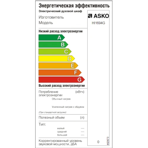 Варочная панель ASKO HI1694G