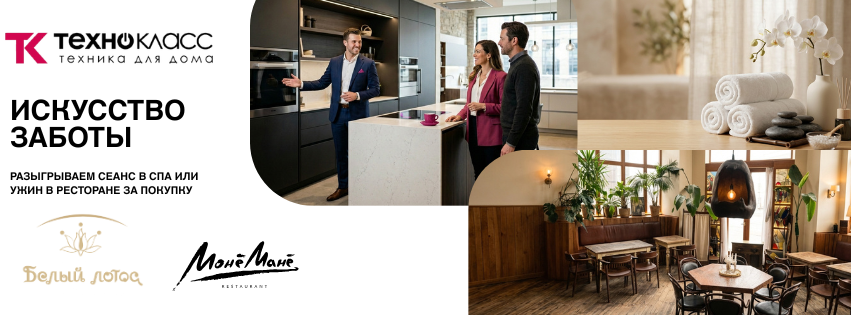 Баннер Розыгрыш к 8 марта — купон в спа каждому покупателю