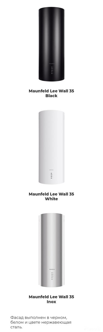 Вытяжка Maunfeld Lee Wall 35 (черный)