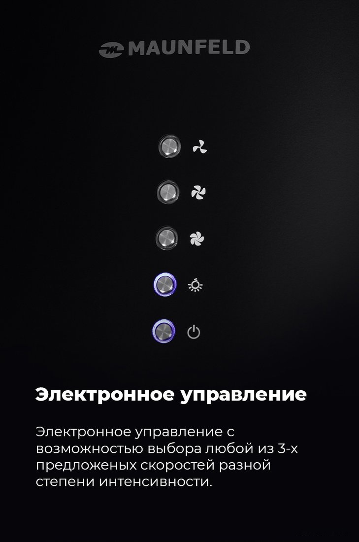 Вытяжка Maunfeld Lee Wall 35 (черный)